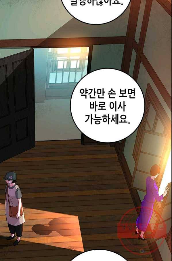 천 개의 달이 뜨면 10화 43