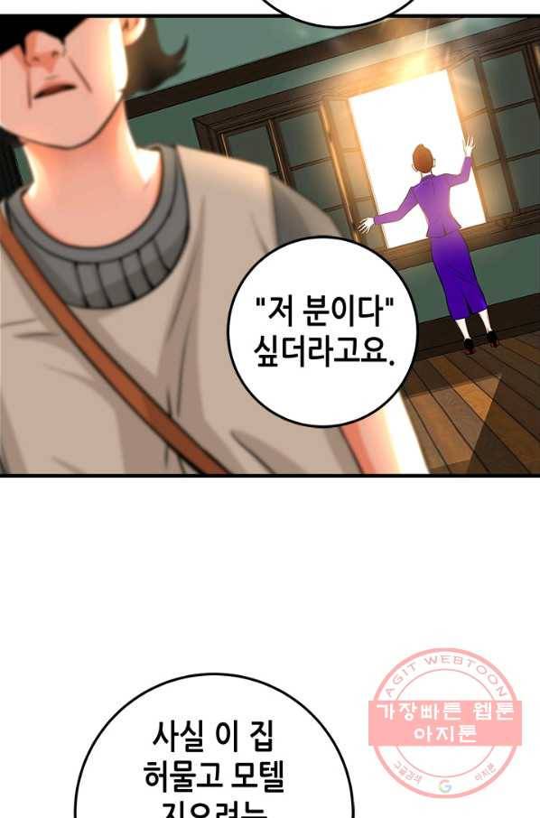 천 개의 달이 뜨면 10화 45