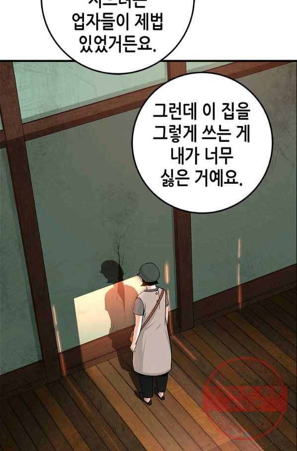 천 개의 달이 뜨면 10화 46
