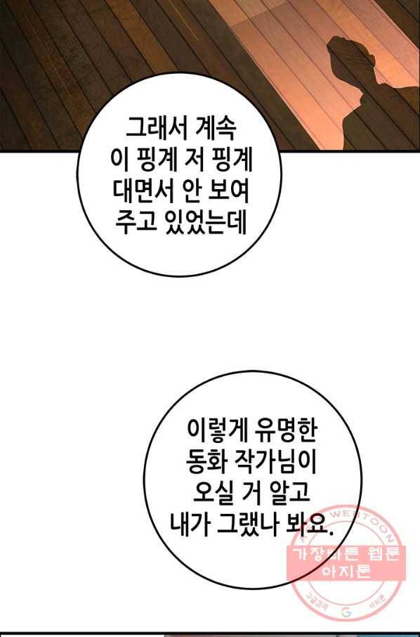 천 개의 달이 뜨면 10화 47