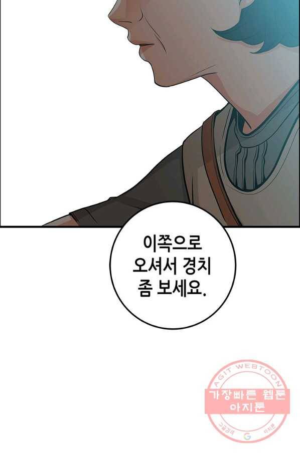 천 개의 달이 뜨면 10화 48