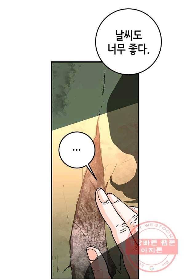 천 개의 달이 뜨면 10화 49