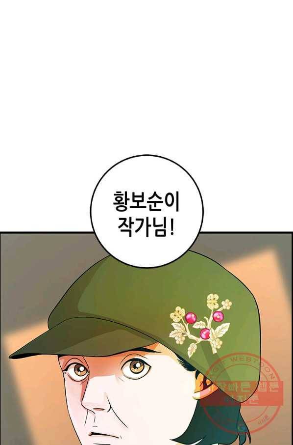 천 개의 달이 뜨면 10화 51