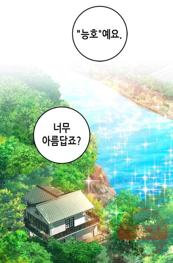 천 개의 달이 뜨면 10화 54