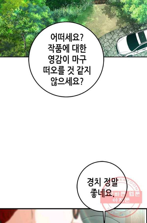 천 개의 달이 뜨면 10화 55
