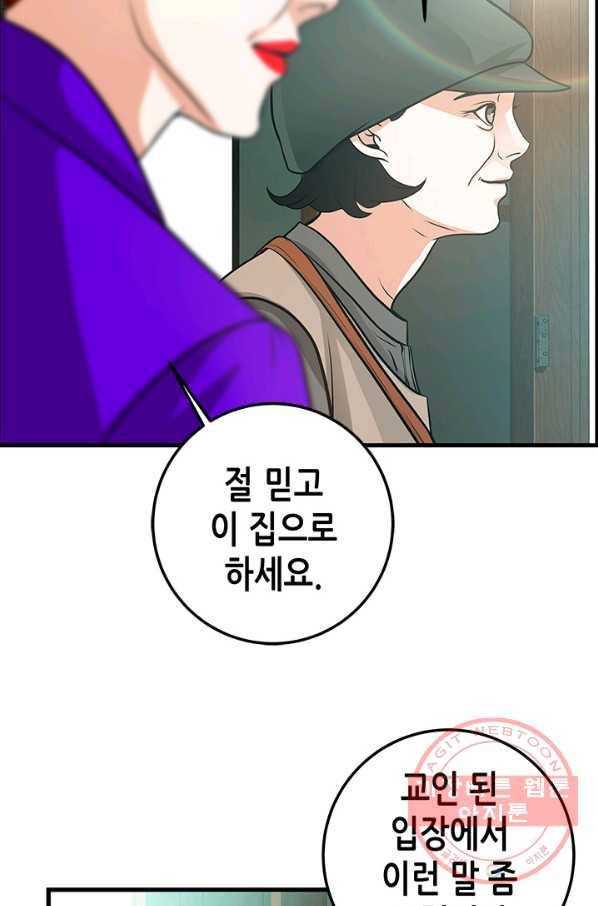천 개의 달이 뜨면 10화 56