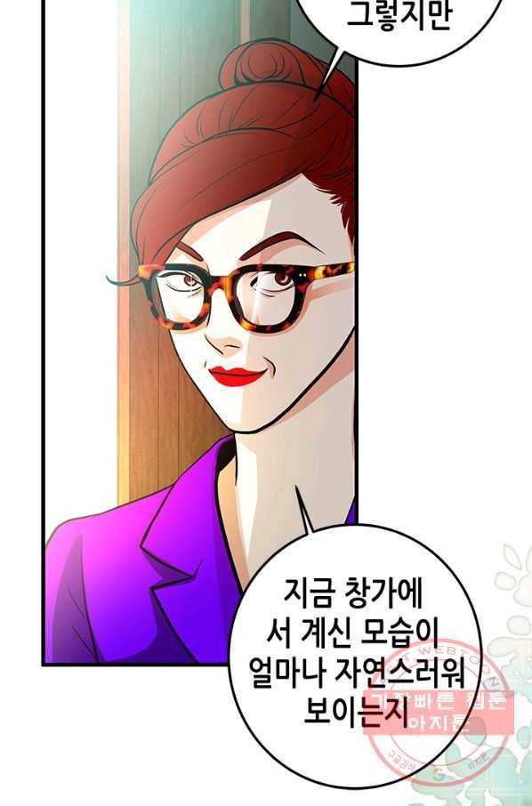 천 개의 달이 뜨면 10화 57