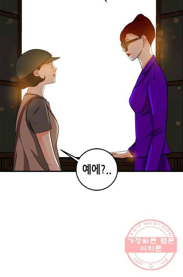 천 개의 달이 뜨면 10화 59