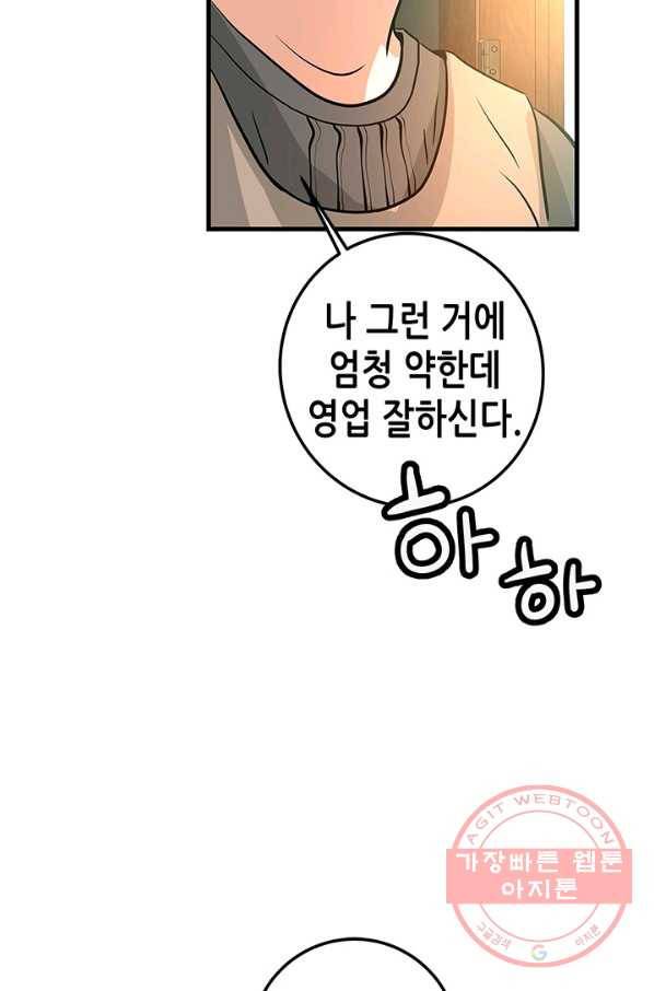 천 개의 달이 뜨면 10화 61