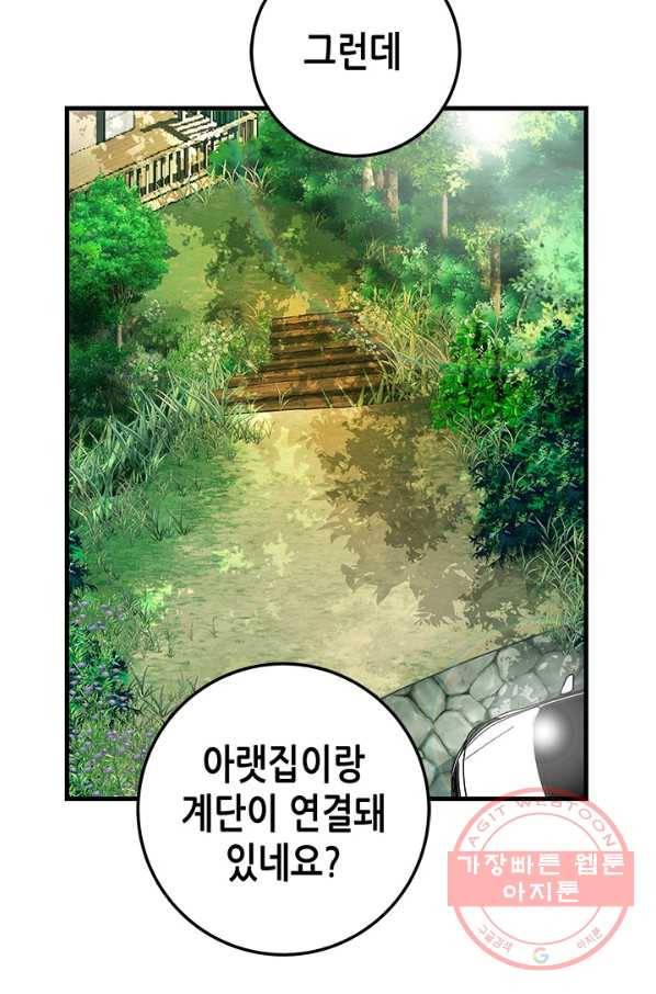 천 개의 달이 뜨면 10화 62