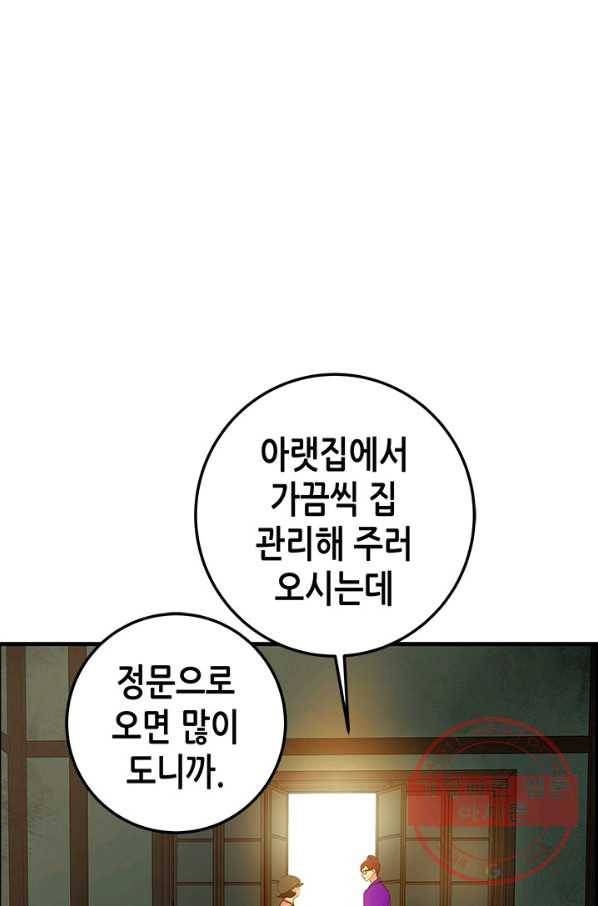 천 개의 달이 뜨면 10화 63