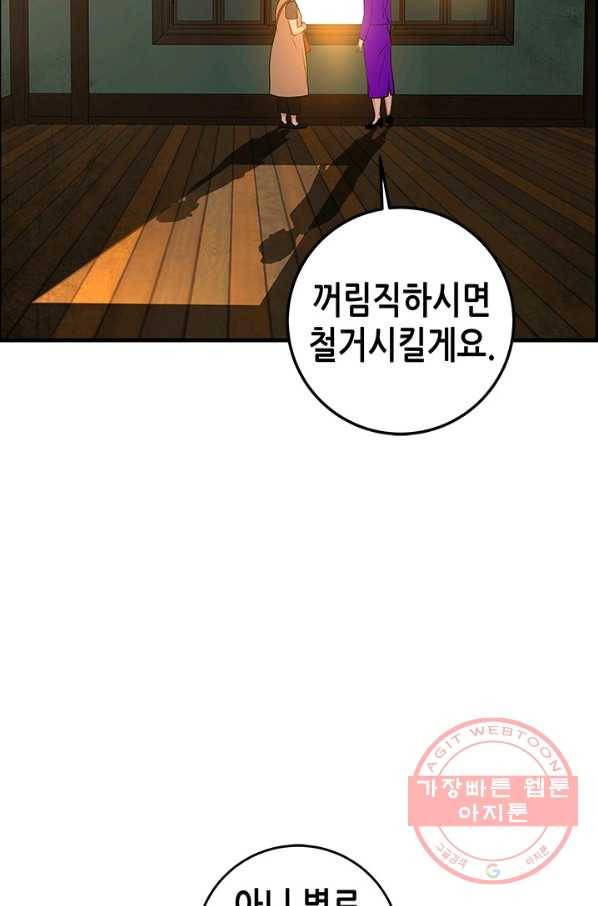 천 개의 달이 뜨면 10화 64
