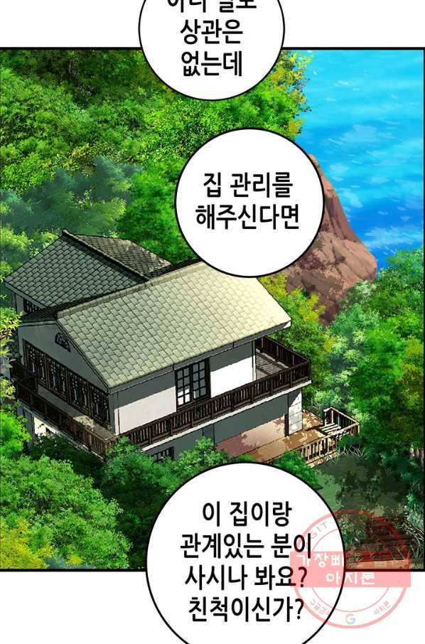 천 개의 달이 뜨면 10화 65