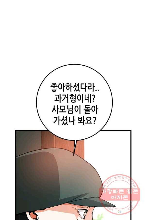 천 개의 달이 뜨면 10화 68