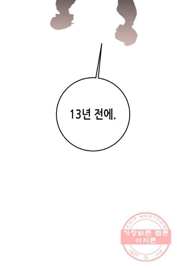 천 개의 달이 뜨면 10화 71