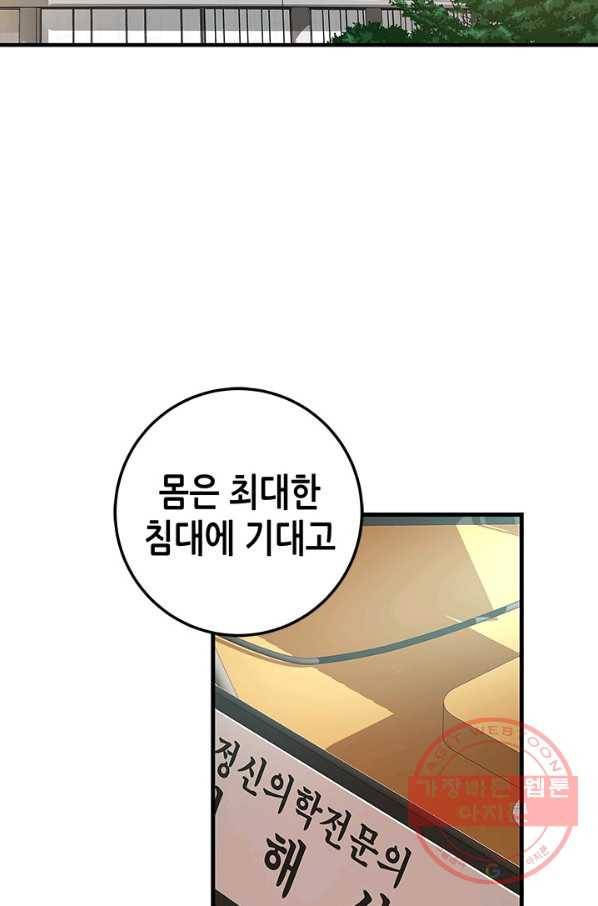 천 개의 달이 뜨면 10화 73