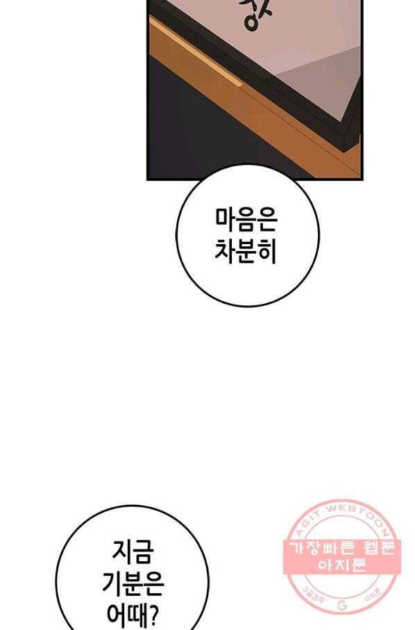 천 개의 달이 뜨면 10화 74