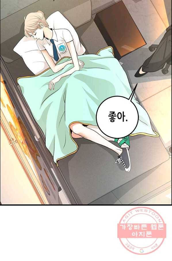 천 개의 달이 뜨면 10화 76