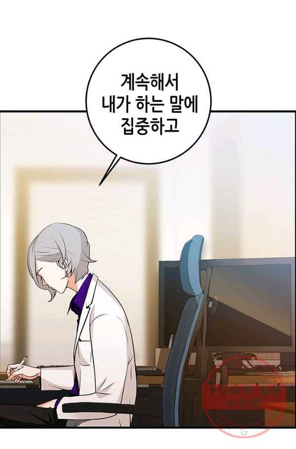 천 개의 달이 뜨면 10화 77