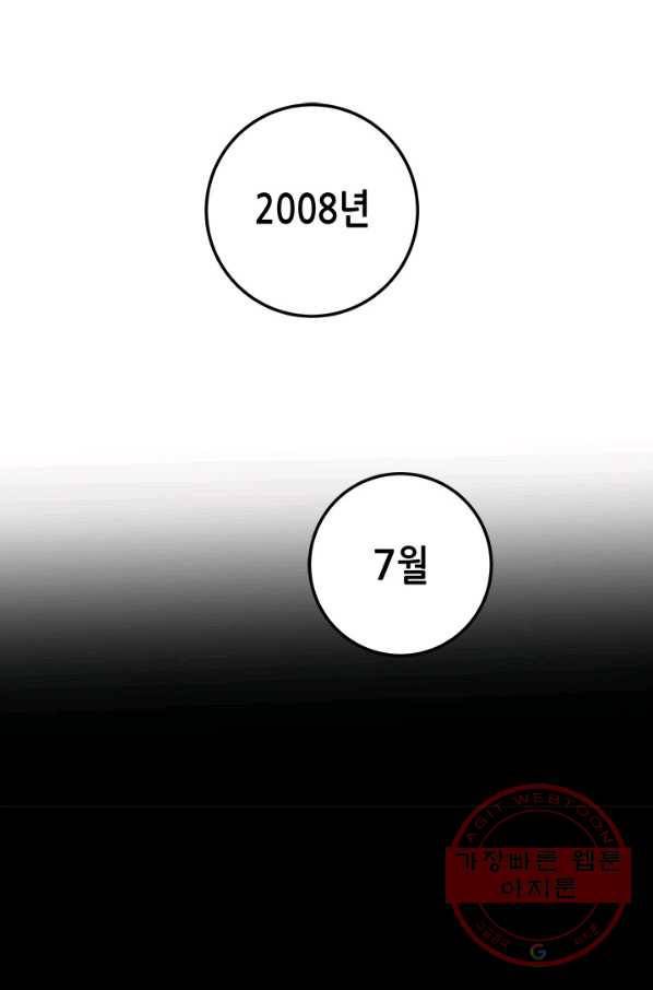 천 개의 달이 뜨면 10화 80