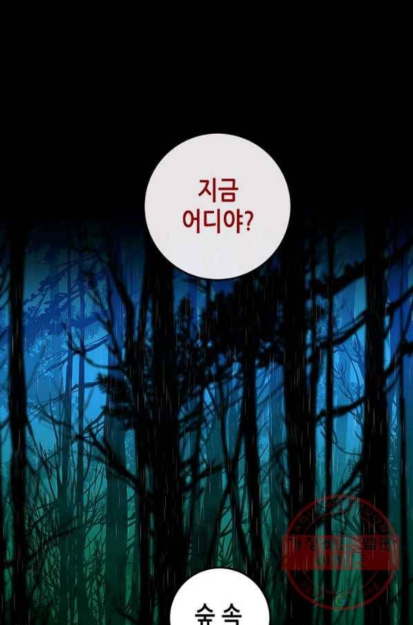 천 개의 달이 뜨면 10화 83