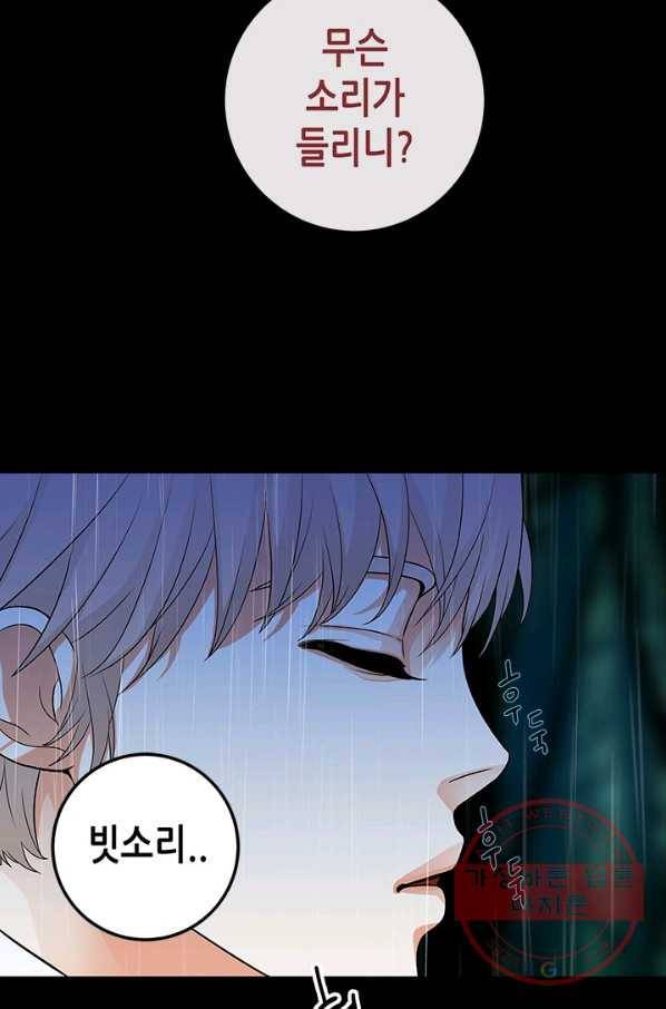 천 개의 달이 뜨면 10화 85
