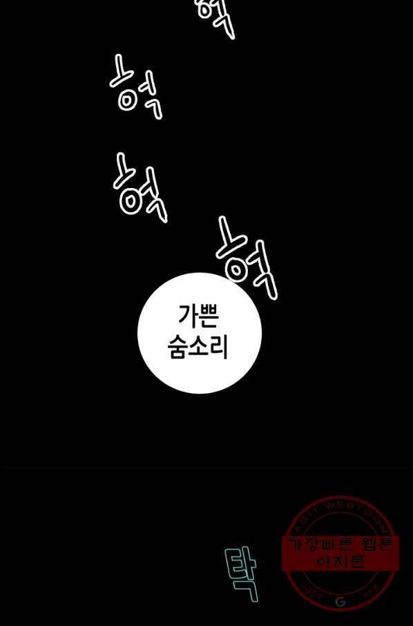 천 개의 달이 뜨면 10화 86