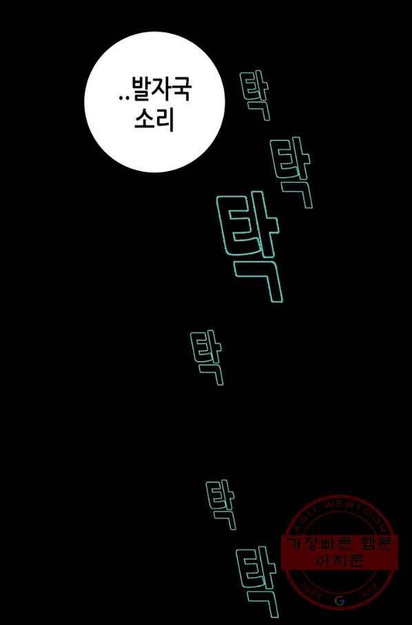 천 개의 달이 뜨면 10화 87