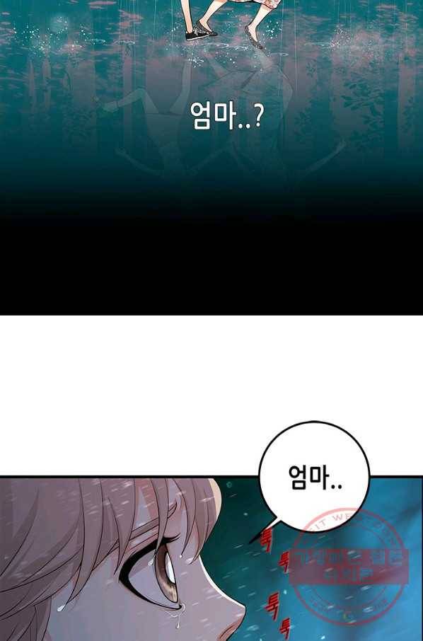 천 개의 달이 뜨면 10화 93