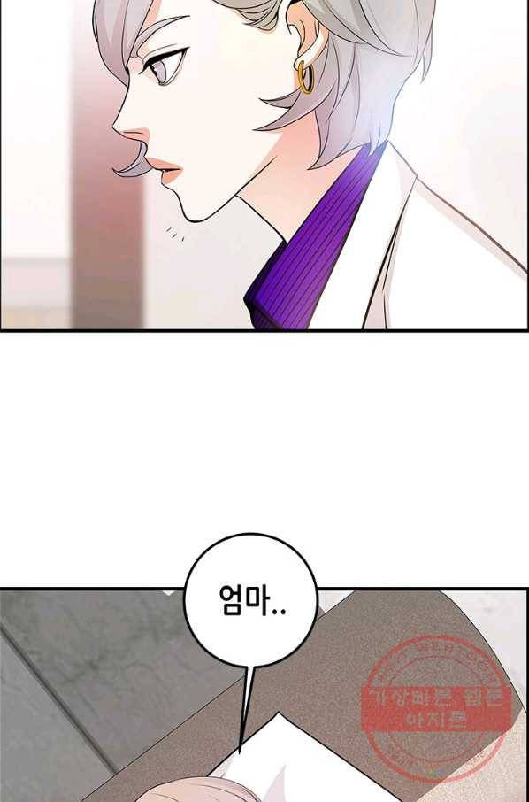천 개의 달이 뜨면 10화 96