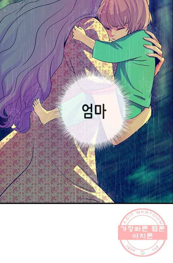 천 개의 달이 뜨면 10화 99