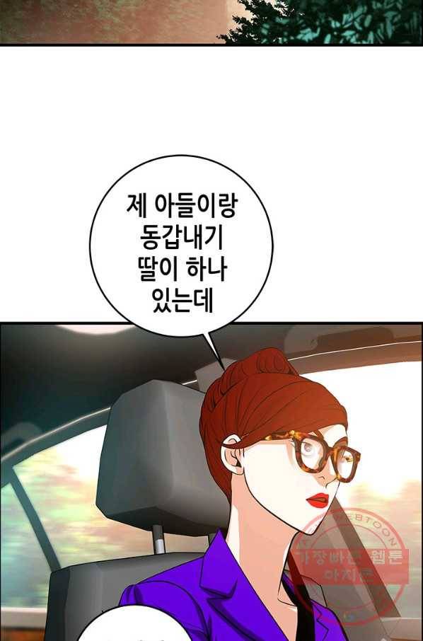 천 개의 달이 뜨면 10화 101