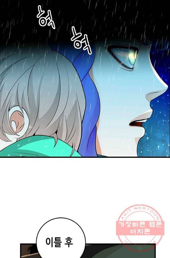 천 개의 달이 뜨면 10화 103