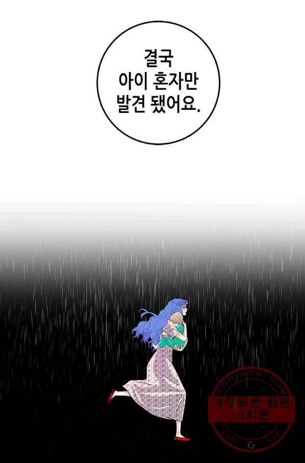 천 개의 달이 뜨면 10화 105