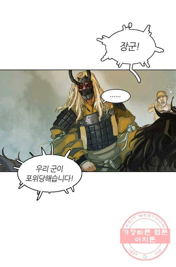 제혈 번외 6화 7