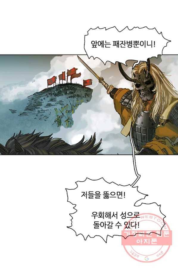 제혈 번외 6화 8