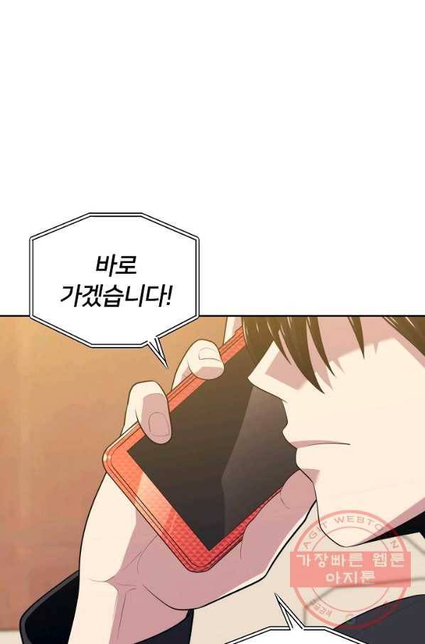 서울역 네크로맨서 17화 1