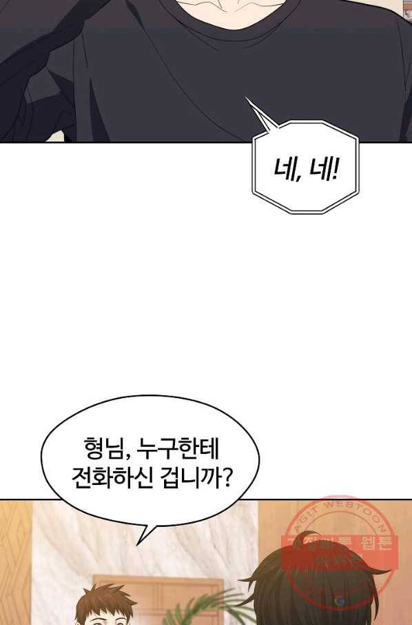 서울역 네크로맨서 17화 3