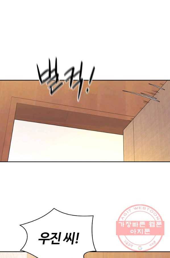 서울역 네크로맨서 17화 7