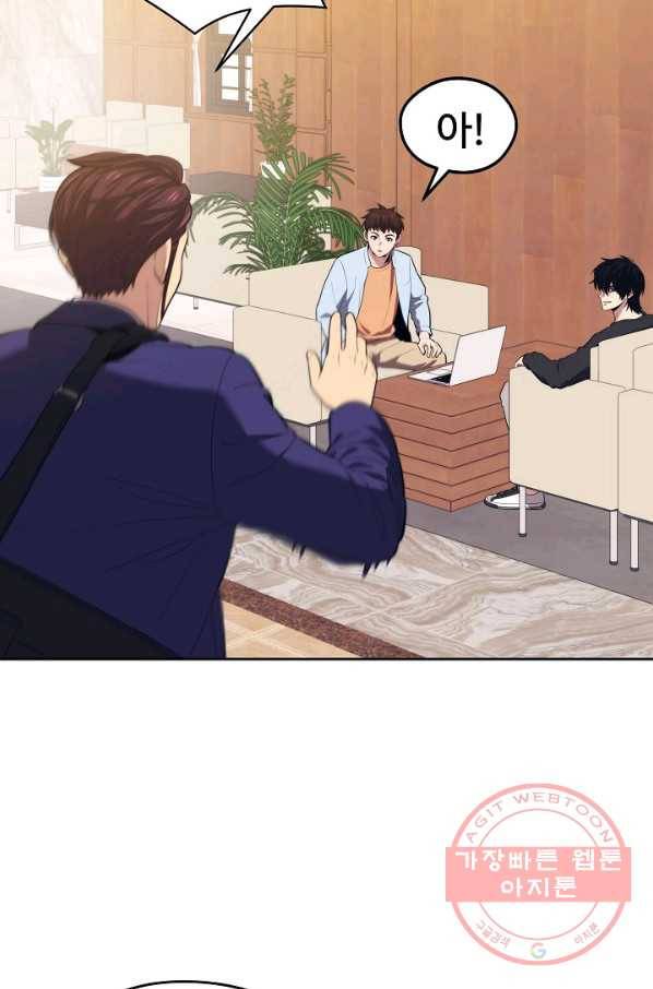 서울역 네크로맨서 17화 8