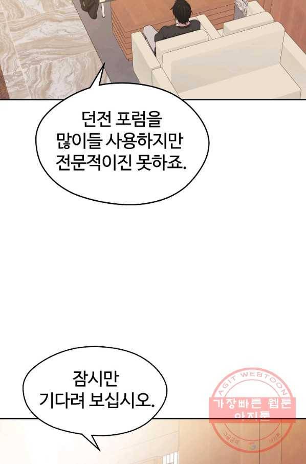 서울역 네크로맨서 17화 13