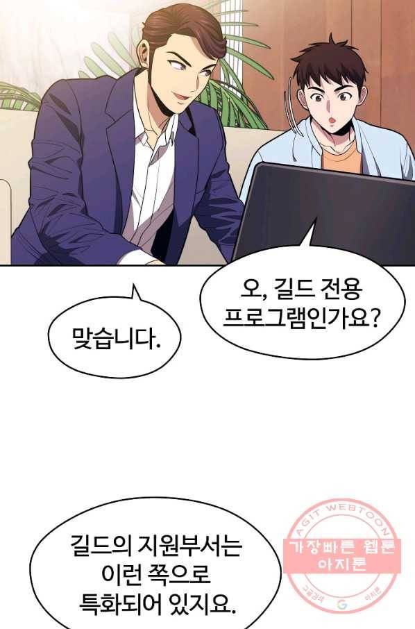 서울역 네크로맨서 17화 14
