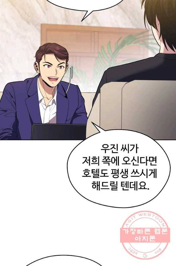 서울역 네크로맨서 17화 16