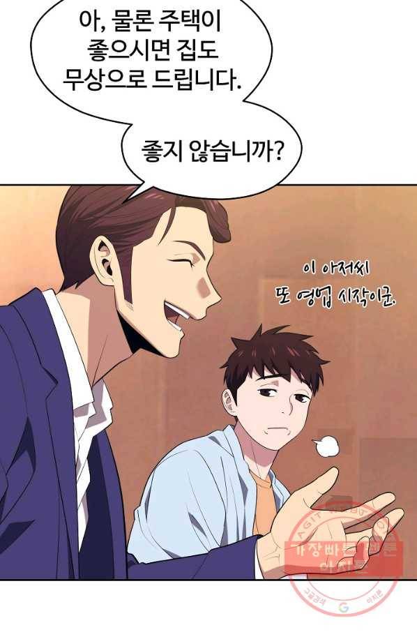 서울역 네크로맨서 17화 17