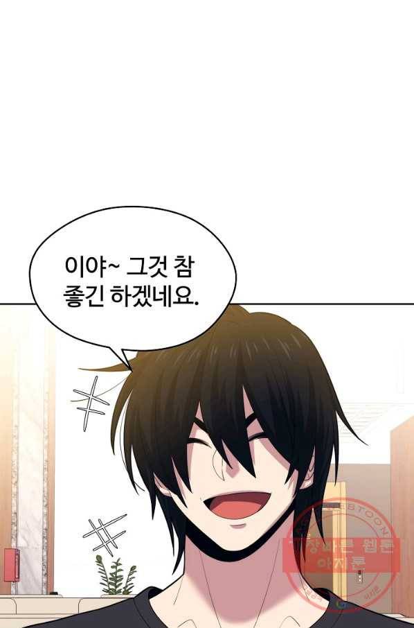 서울역 네크로맨서 17화 18