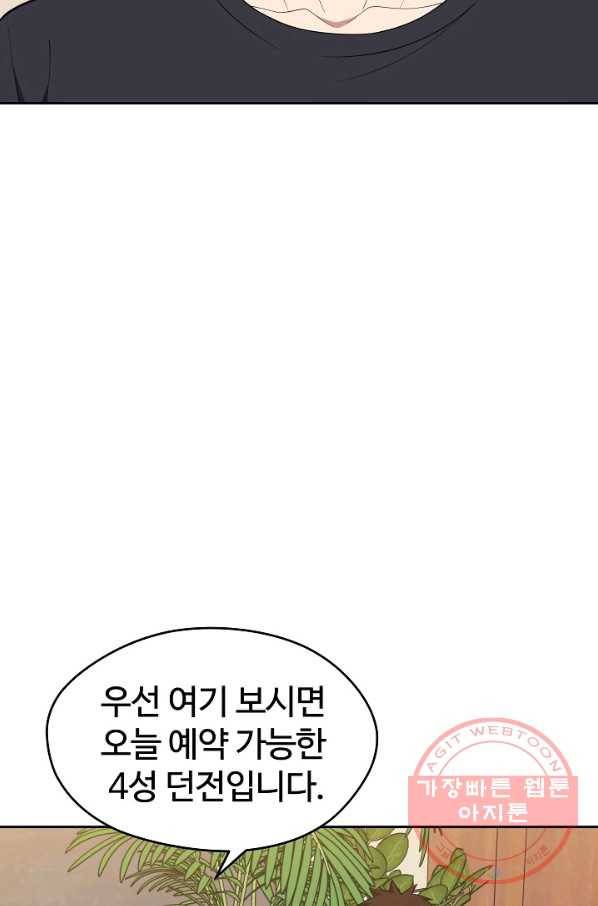 서울역 네크로맨서 17화 19