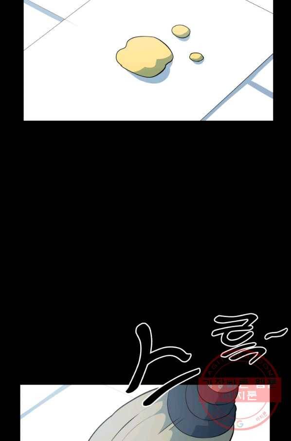 은하! 132화 징조 12