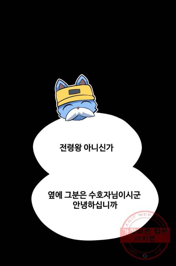 은하! 132화 징조 16