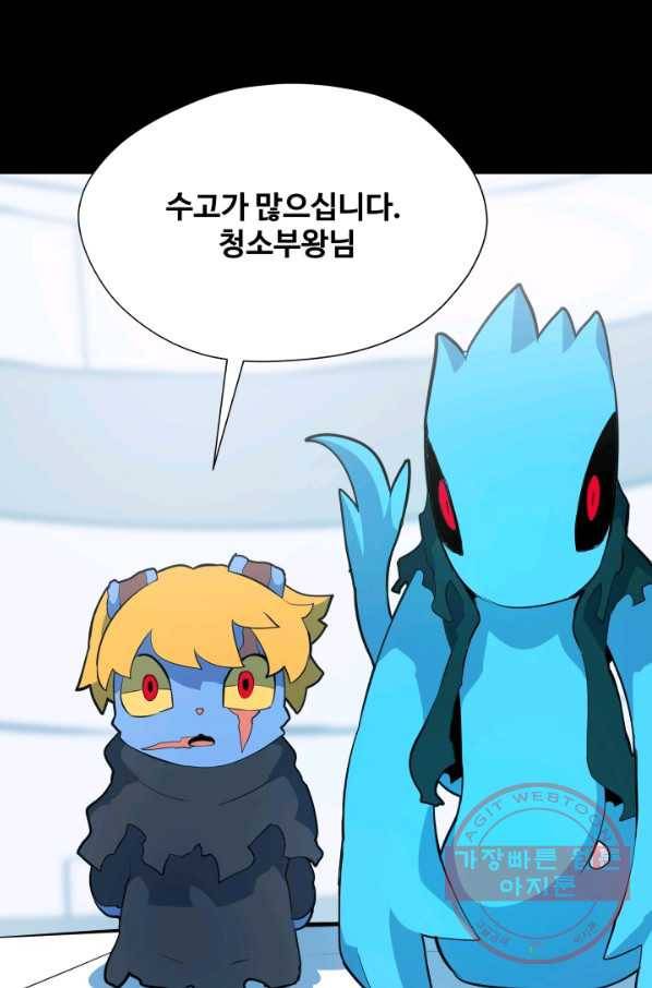 은하! 132화 징조 17