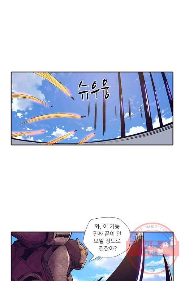 시어스톤:수련4만년 167화 1